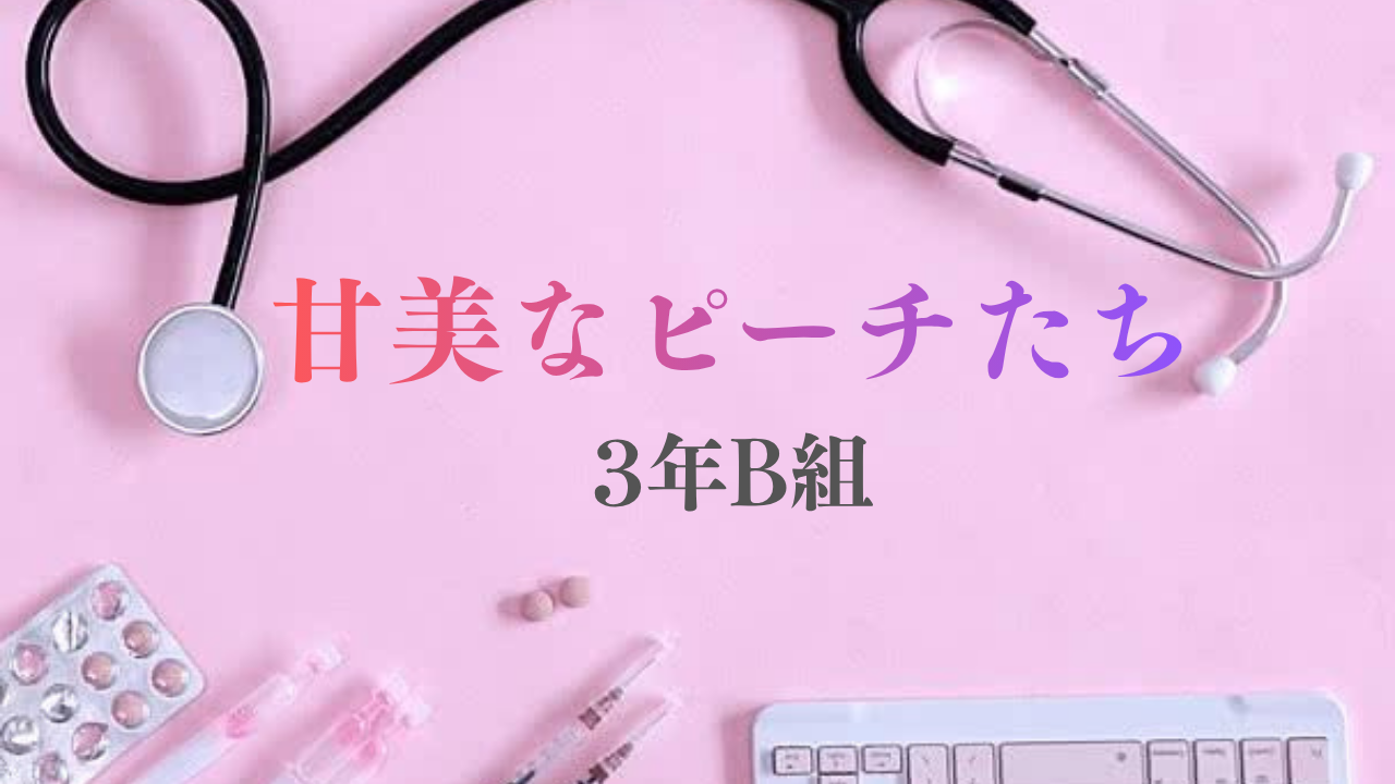 3-B