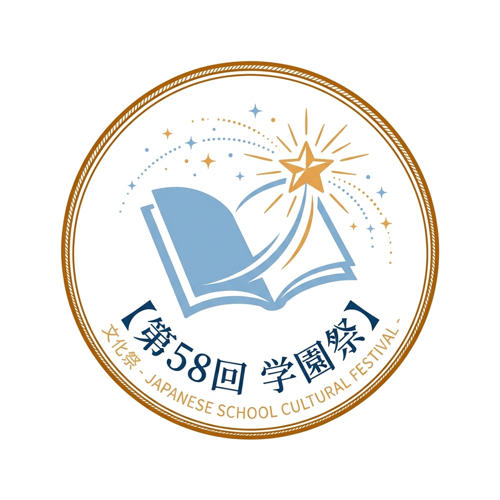 国際学院高校 文化祭ロゴ