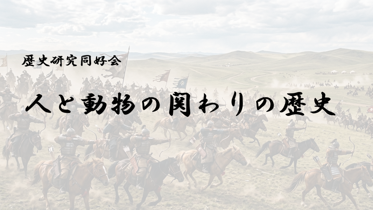 歴史研究アイコン